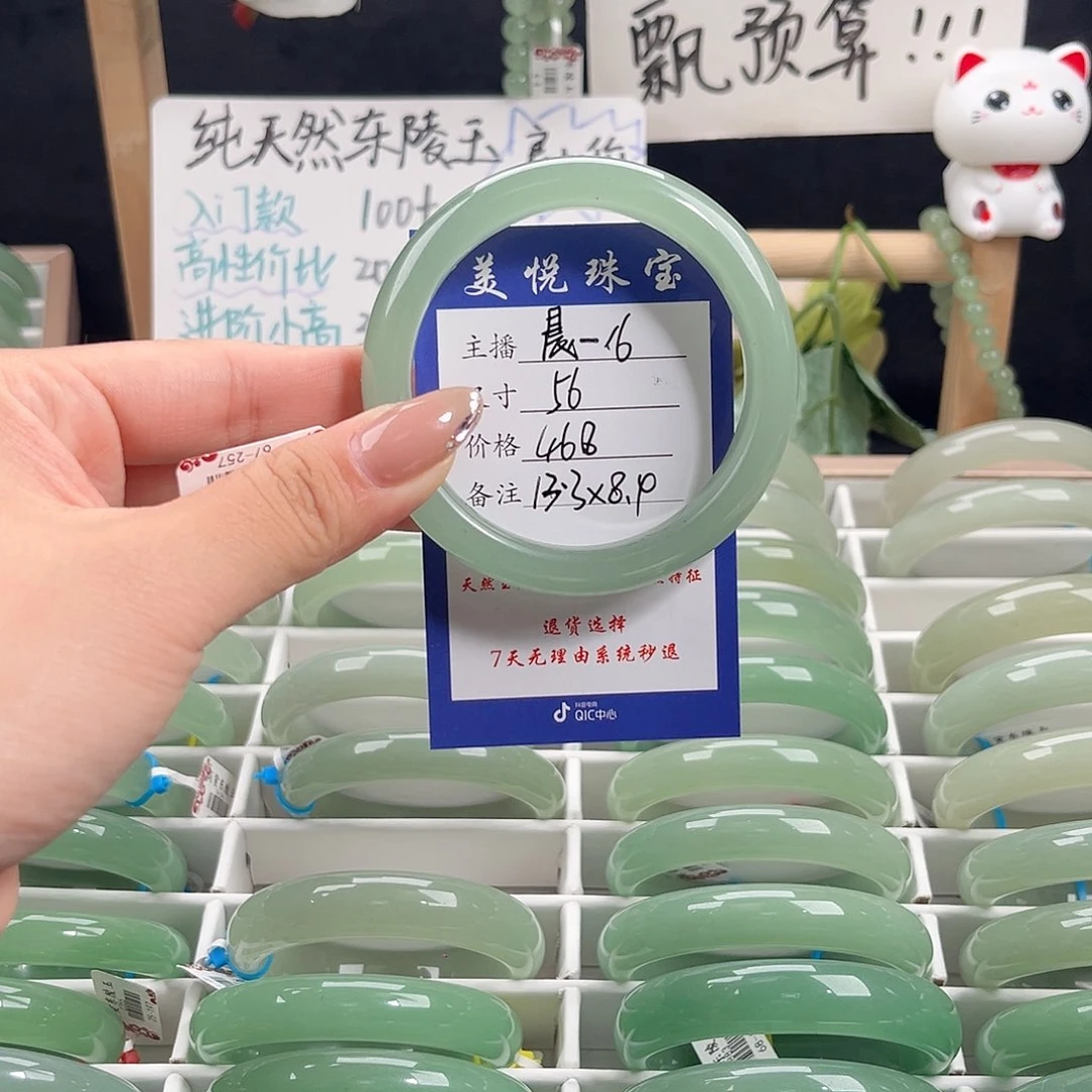石英质玉手镯未镶嵌