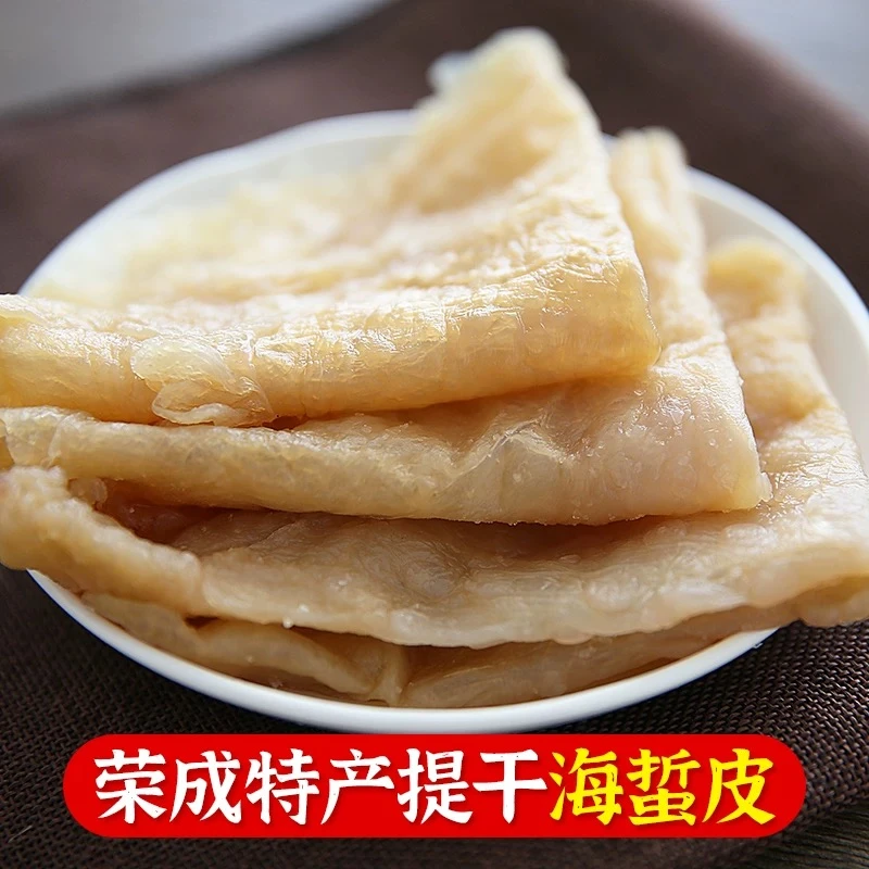 野生提干海蜇皮3斤装非即食海蜇头爽脆无沙海蜇皮凉拌海蜇丝干货
