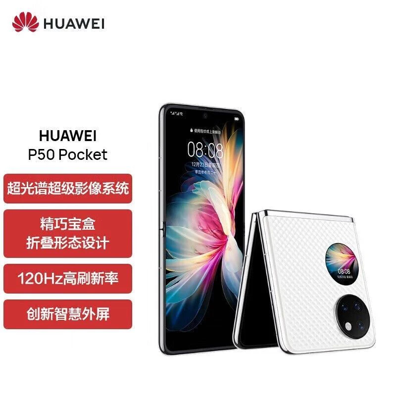 9新 Huawei/华为 P50pocket双卡 原装正品轻薄鸿蒙华为折叠屏双屏