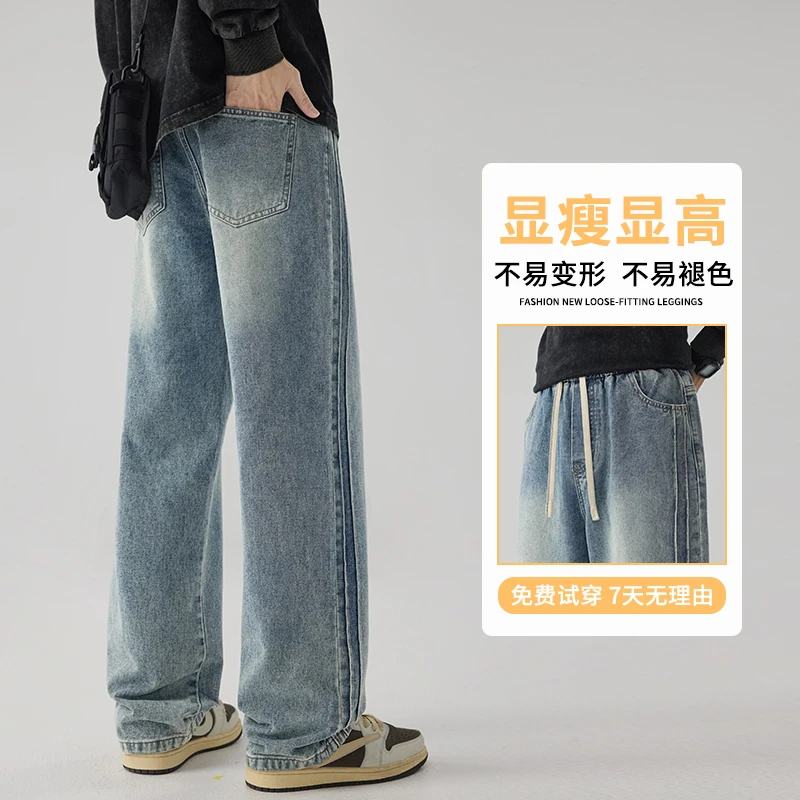 【奥莱折扣】黑色微喇显瘦宽松秋季男士直筒酷客美式男士夏季弹力