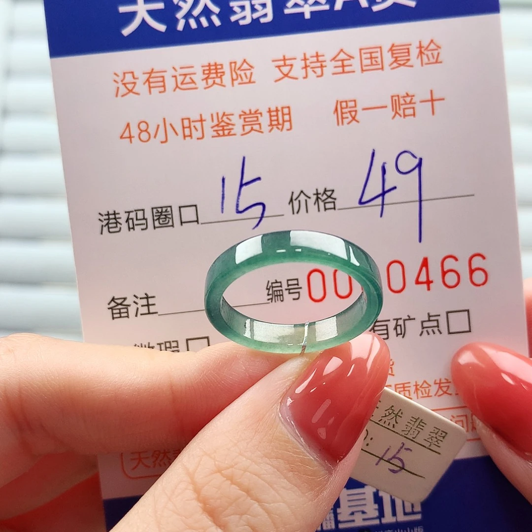 翡翠未镶嵌戒指翡翠