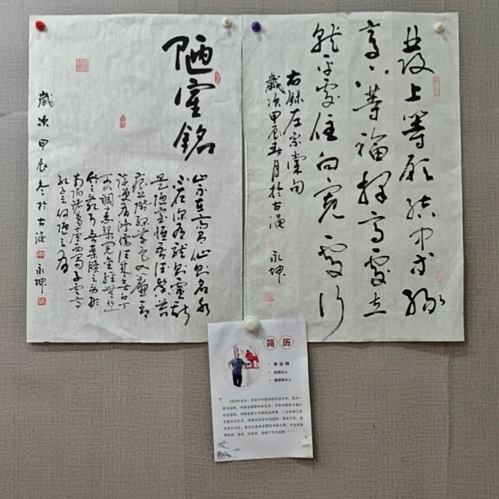 李永坤老师精品书法作品