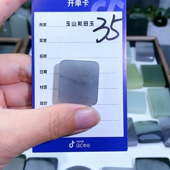 未镶嵌和田玉珠宝半成品