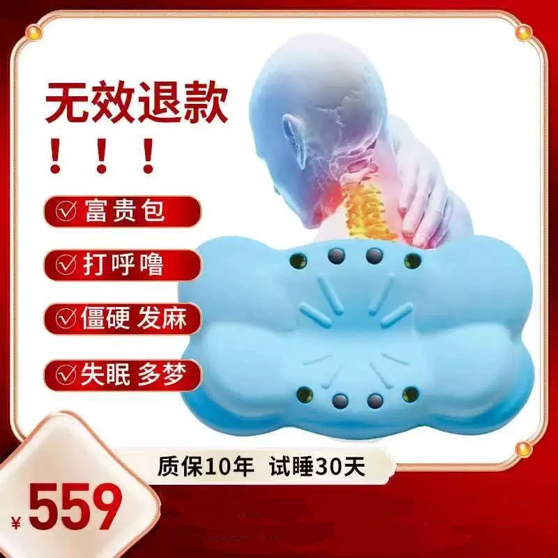 小蓝云朵颈椎枕 枕头慢回弹 磁石玉石枕头透气矫正多功能家用旅行