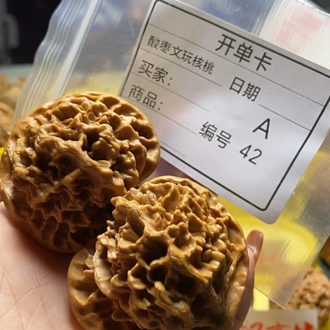 I***生文玩核桃吊坠自产自销……