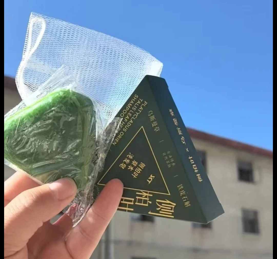 正品侧柏叶乌斯曼草洗发皂