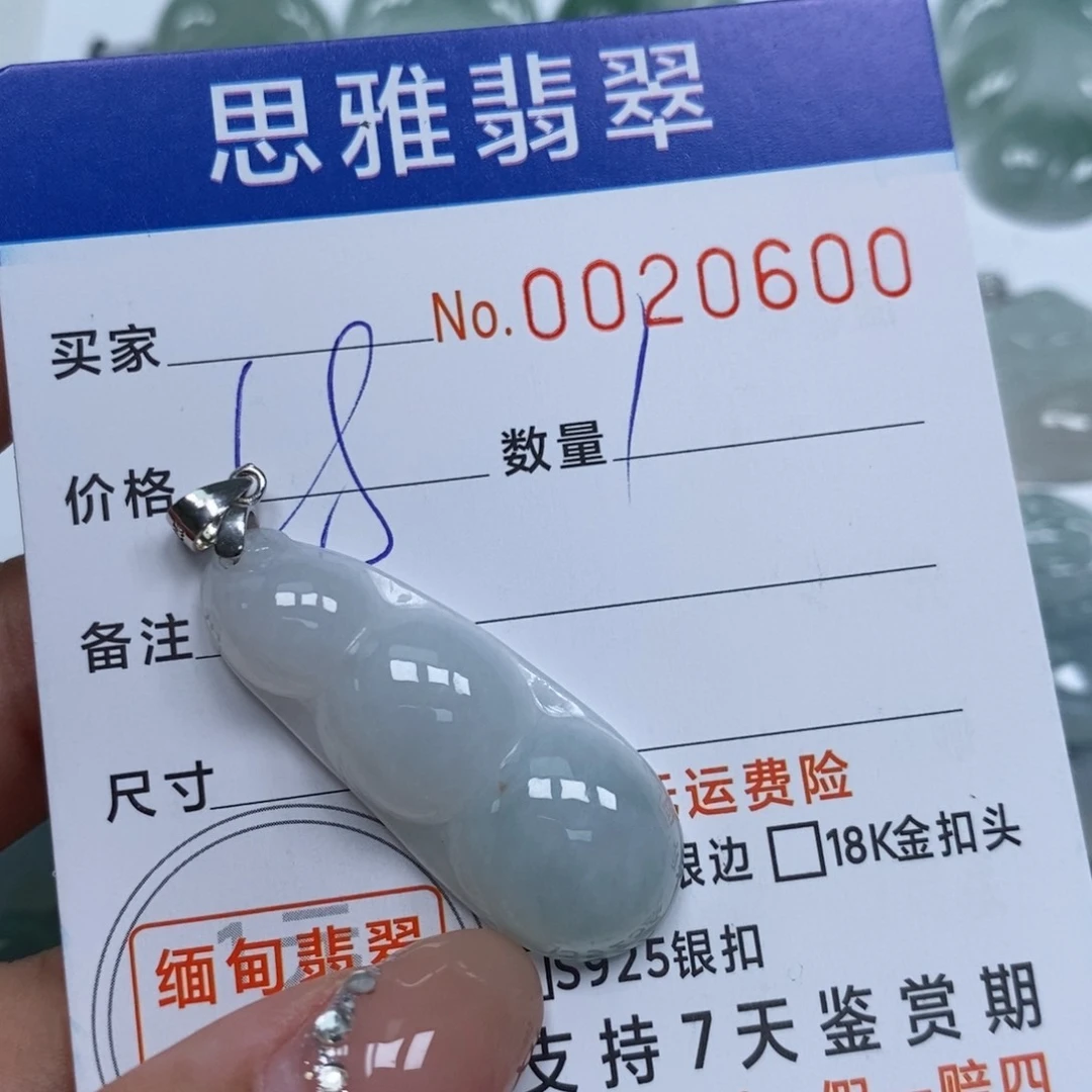 翡翠未镶嵌颈饰天然缅甸翡翠