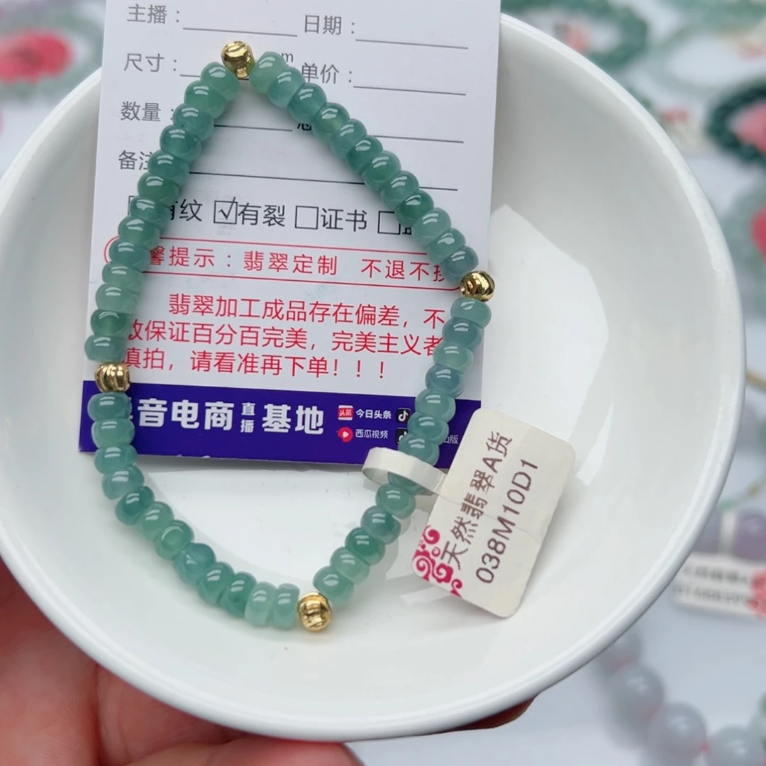 未镶嵌手链翡翠翡翠5.6
