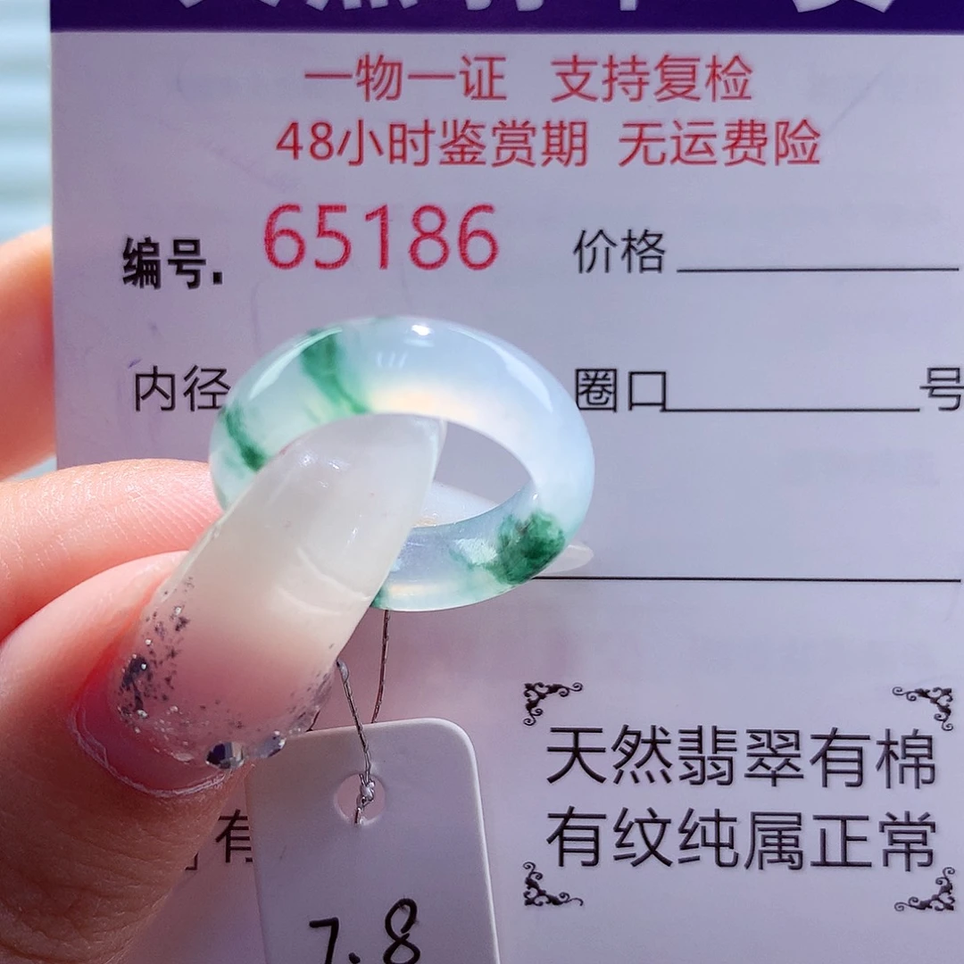 翡翠未镶嵌戒圈天然