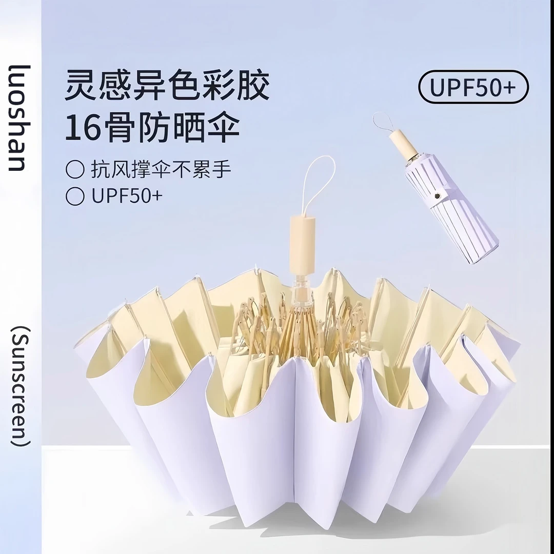 雨伞晴雨两用紫外线遮阳太阳伞便携超强防紫外线防晒伞小巧折叠伞
