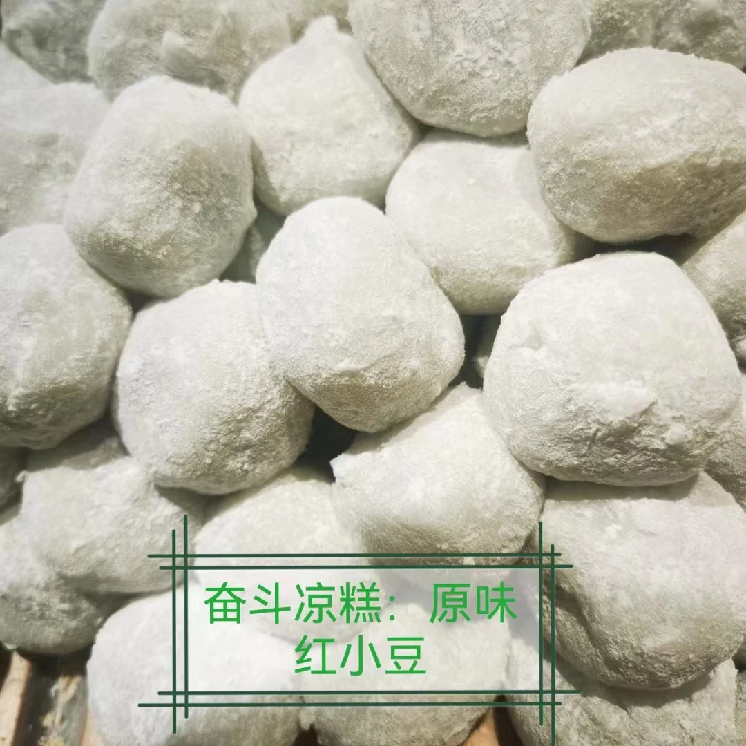 包邮哈尔滨老式凉糕芭米莉雪颜坊散装黑芝麻原味红小豆等