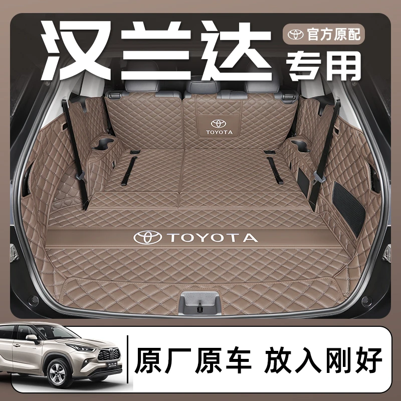 适用于丰田汉兰达全包围后备箱垫实用汽车用品专用配件内饰装饰新