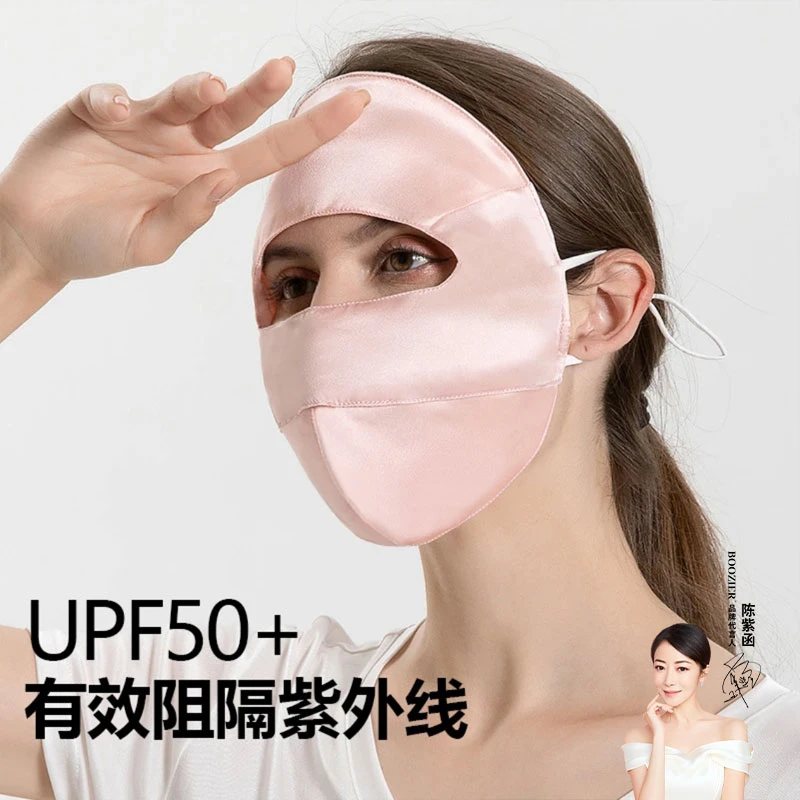 BooZierupf50+真丝户外透气轻薄防晒防紫外线亲肤速干全脸面罩