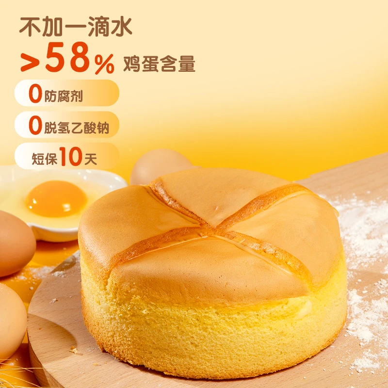 戚风蛋糕波士顿派松软口感下午茶甜品零食