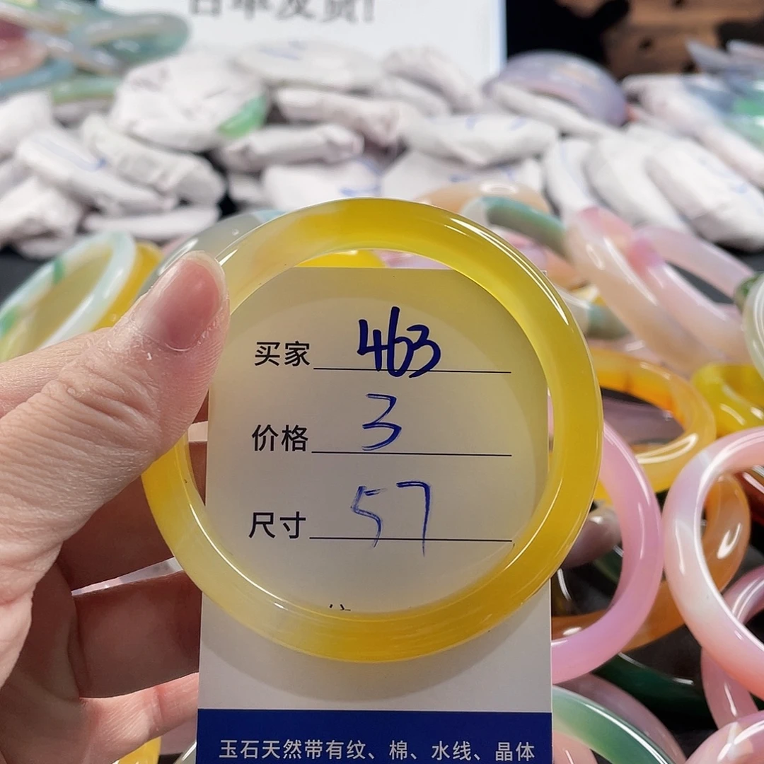 手镯玛瑙/玉髓未镶嵌