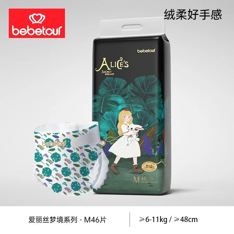 【到手2包】爱丽丝梦境泡泡腰围云柔高端超薄拉拉裤纸尿裤大码奢柔