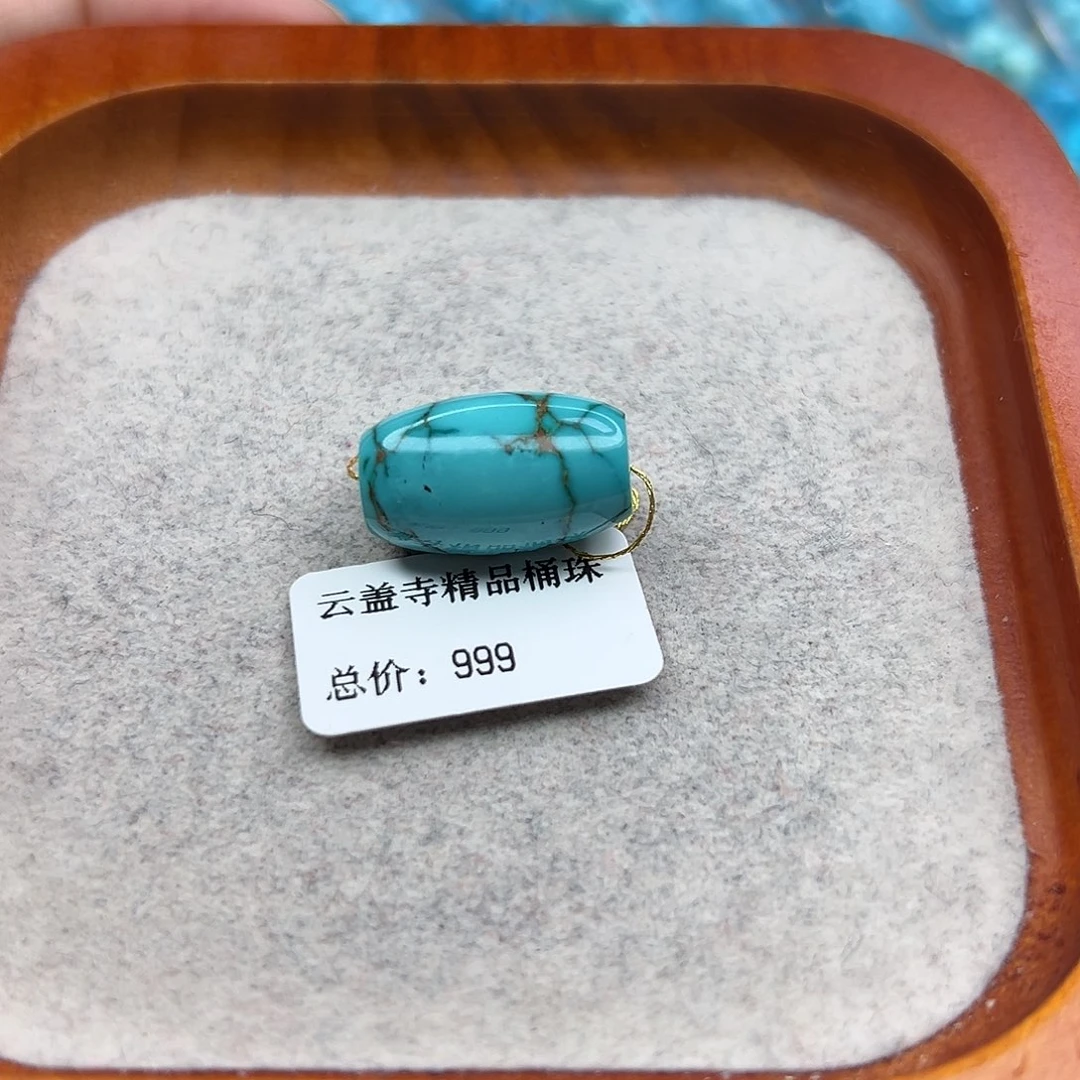 绿松石未镶嵌珠宝半成品