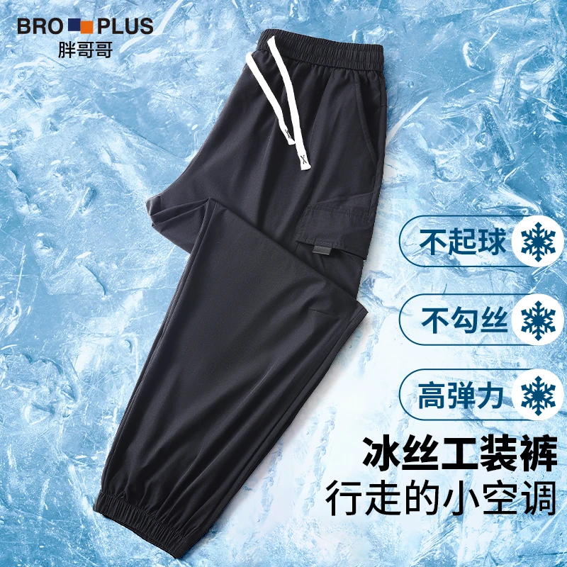 【冰丝工装裤】胖哥哥大码男装男裤束脚宽松加肥加大胖子冰感跑步夏