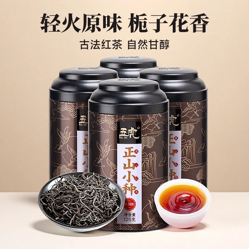 五虎正山小种红茶正宗浓香型福建高山2025红茶叶新茶散装罐装500g