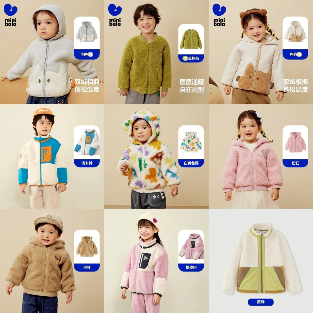 【先选尺码，再选颜色】迷你巴拉男女童外套冬季宝宝宽松儿童便服