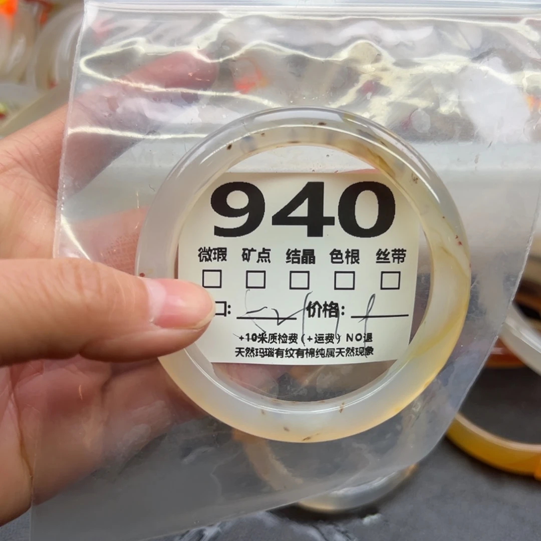 玛瑙/玉髓手镯未镶嵌940