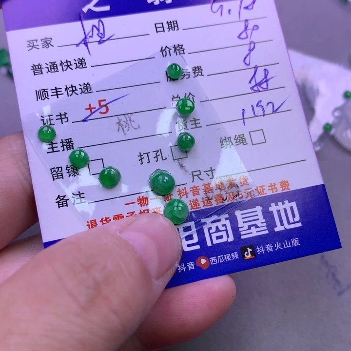 颈饰未镶嵌翡翠相**命