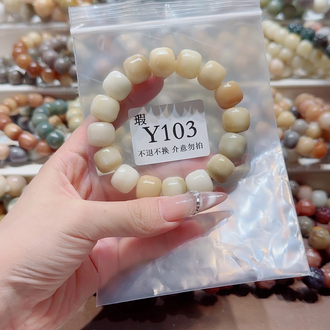 菩提根/象牙果吊坠微瑕103