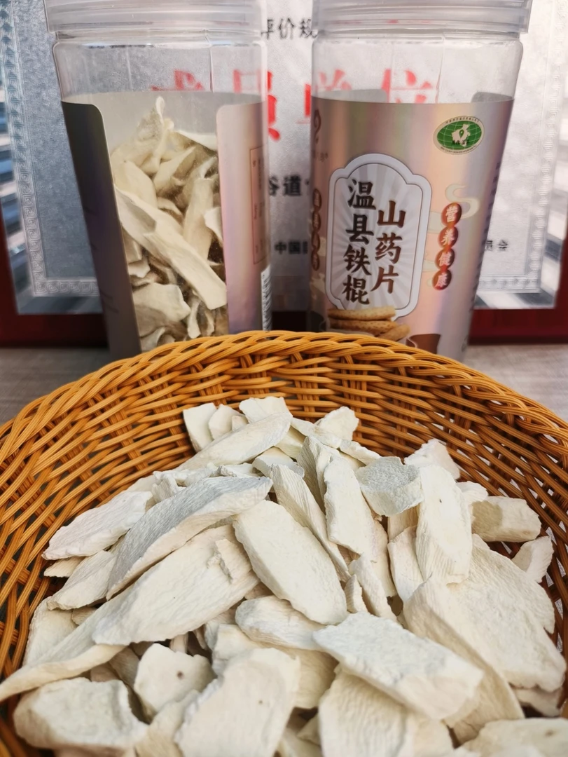 太极八珍温县铁棍山药片