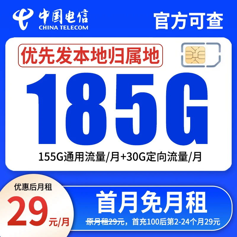 【小马哥专属】电信流量卡电话卡正规流量卡全国通用HJ