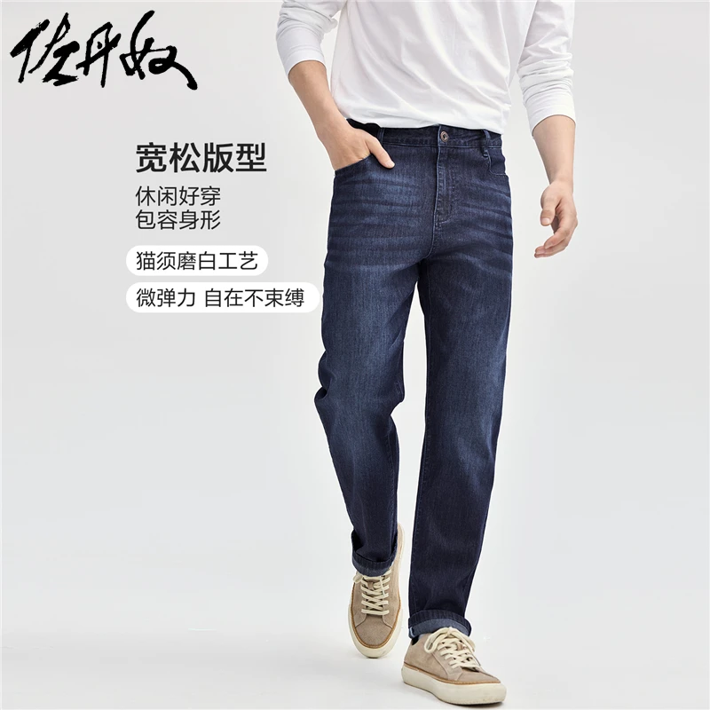 佐丹奴裤子男装猫须磨白品牌拔印中腰微弹牛仔长裤 18114630