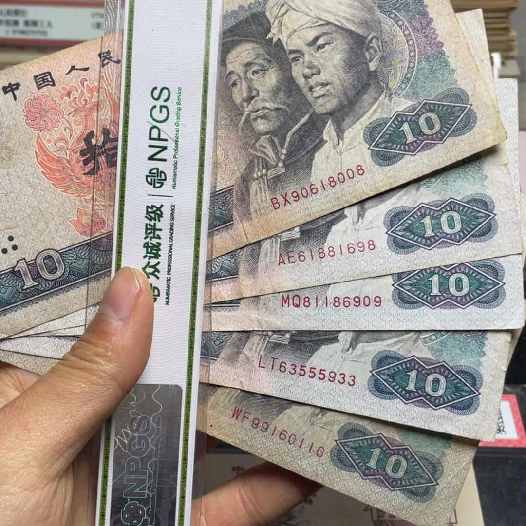 退市钱币原图发货旧8010五张好号