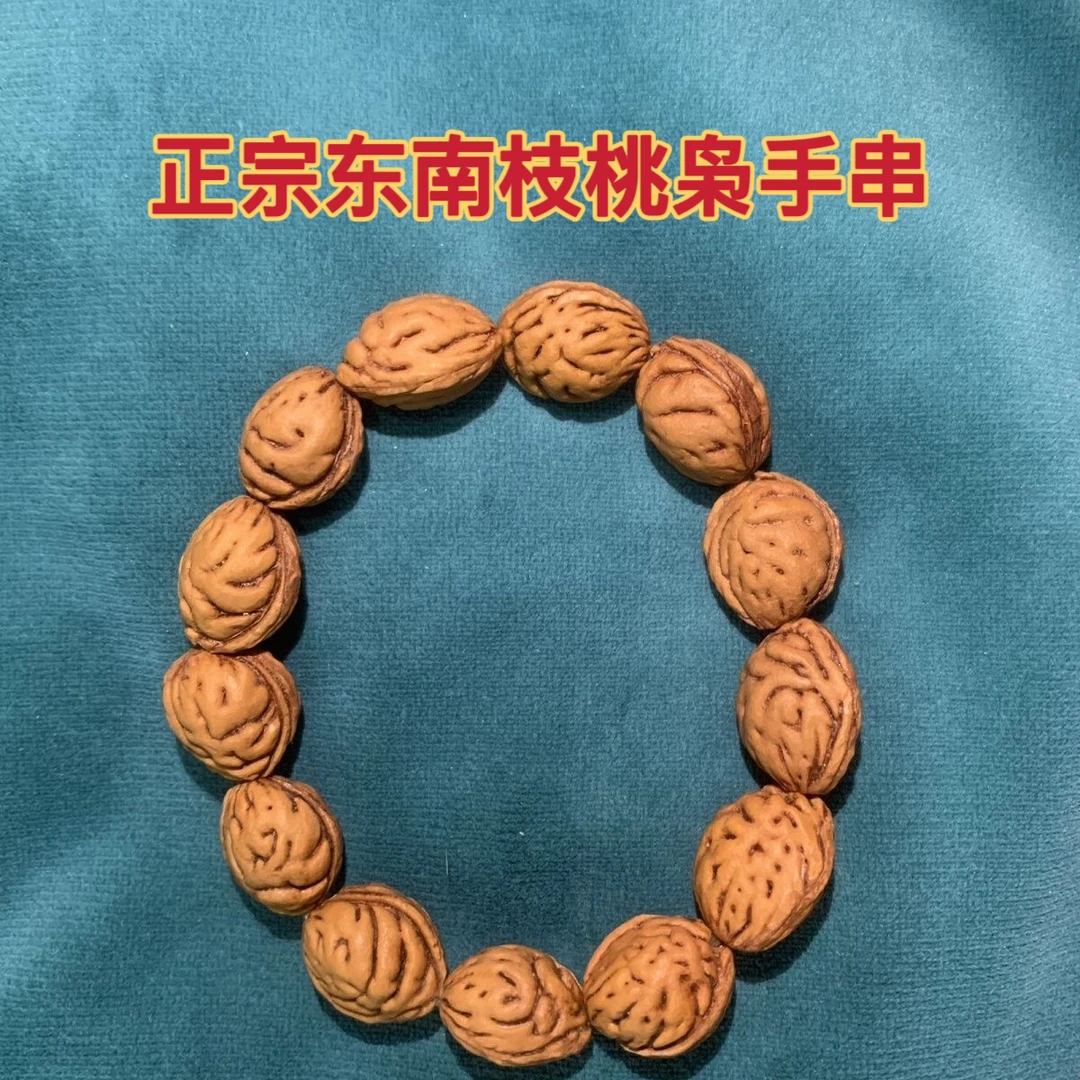 原皮桃胡桃枭桃奴手串东南枝正月桃袅手串桃核男女手串情侣本命年