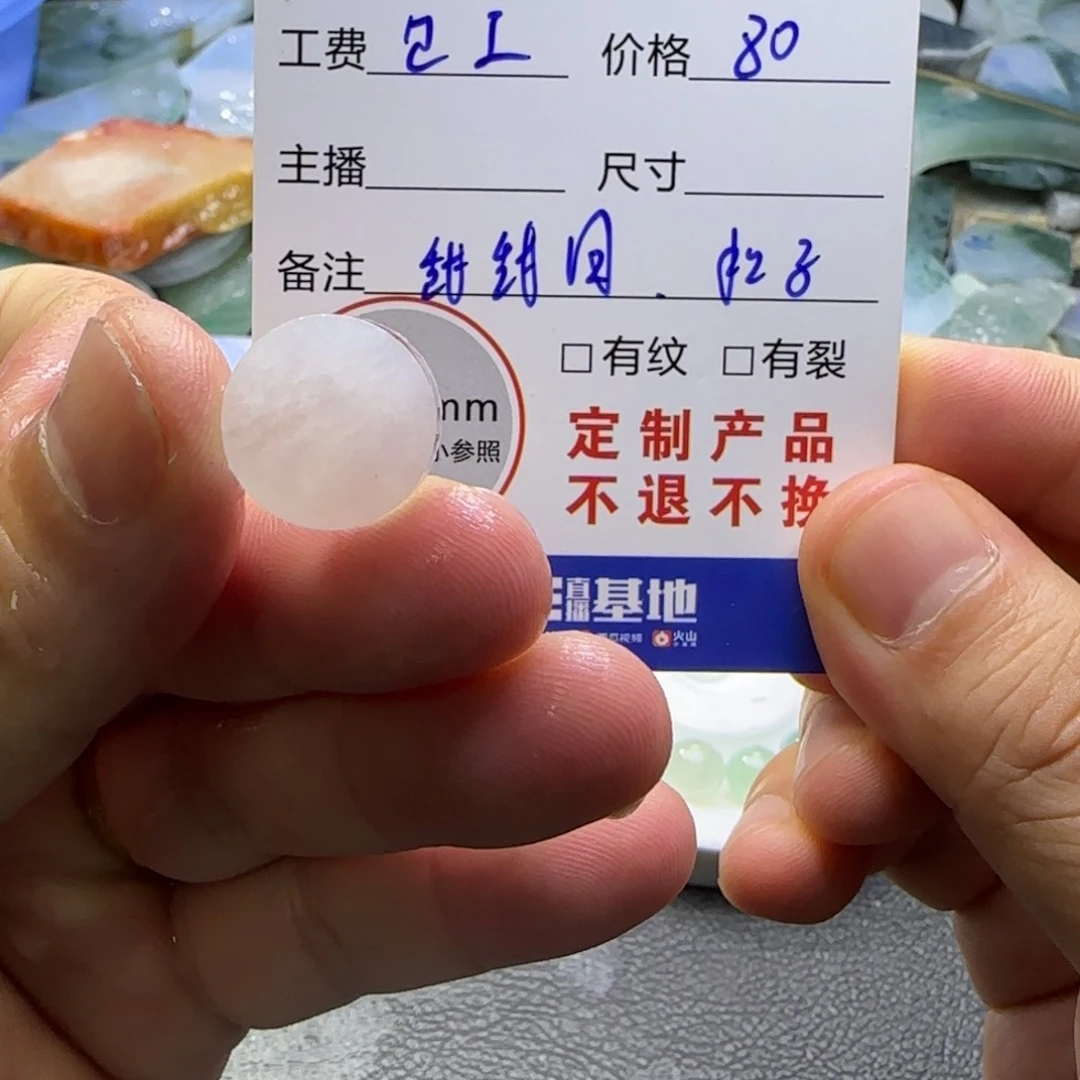 定制翡翠未镶嵌定制