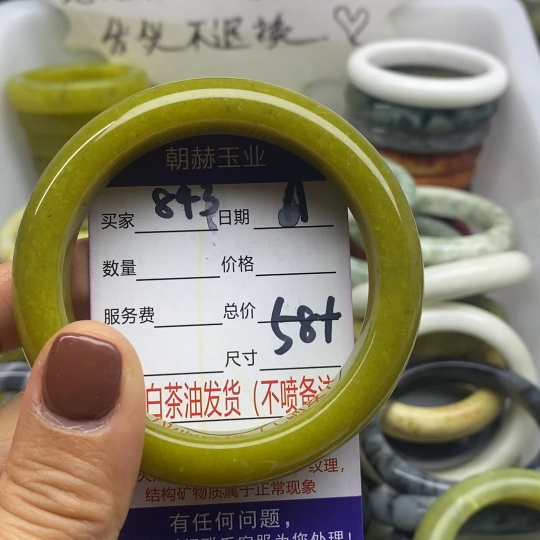 蛇纹石玉未镶嵌手镯