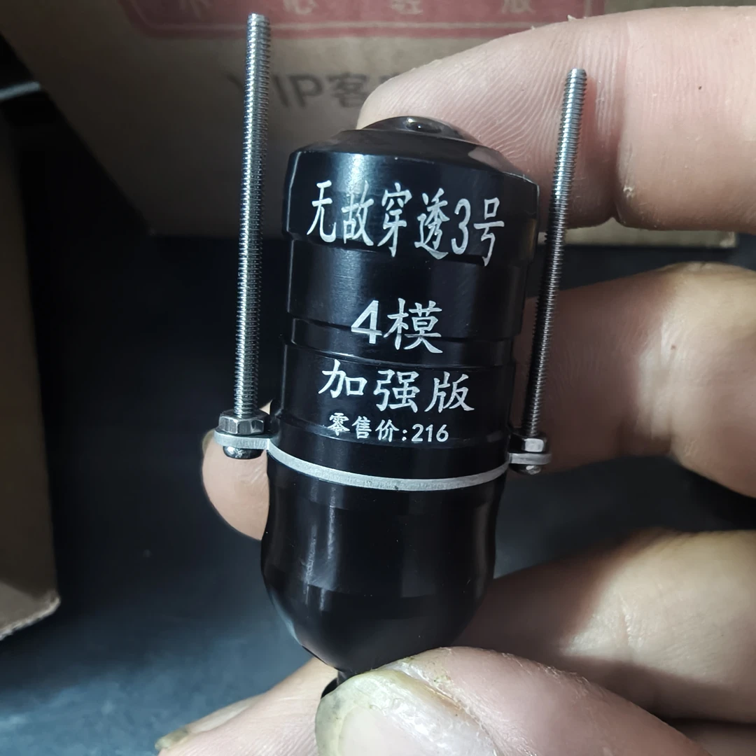 可视摄像头,2025款穿透3号,4模,深混版