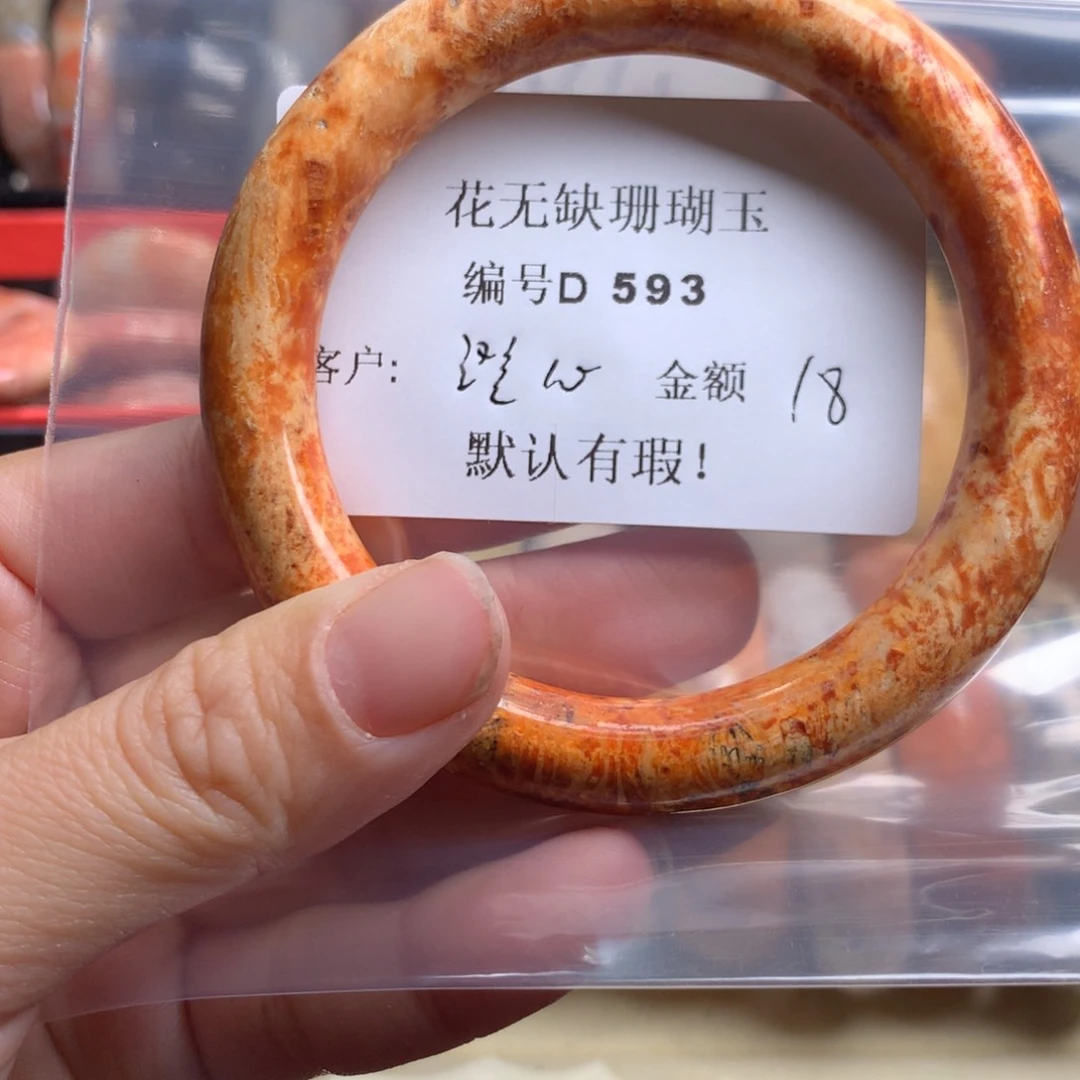 硅化玉手镯未镶嵌澄**Ꮤ