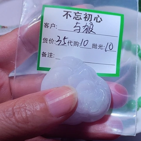 与***舞翡翠未镶嵌颈饰缅甸