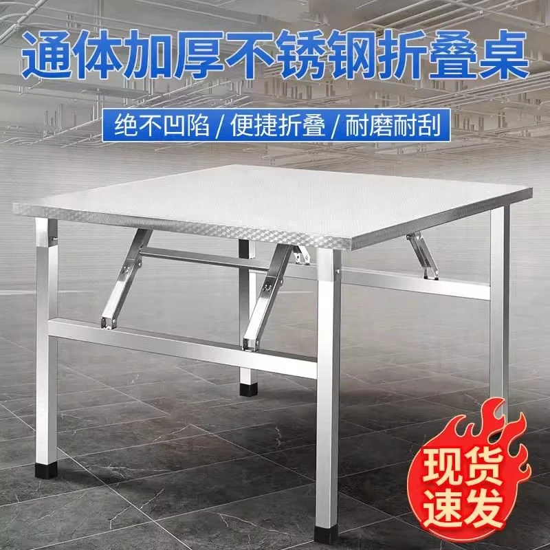 不锈钢折叠桌子餐桌家用宿舍出租房烧烤夜市摆地摊吃饭便携小方桌