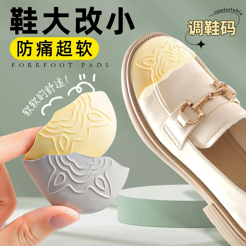 鞋头塞女圆头鞋大改小神器填充一码高跟鞋乐福鞋半码调节防滑防痛