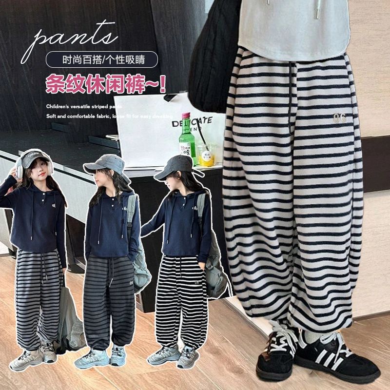 【韩版洋气】炸街2025秋款条纹男女童灯笼运动裤LenKid-条纹