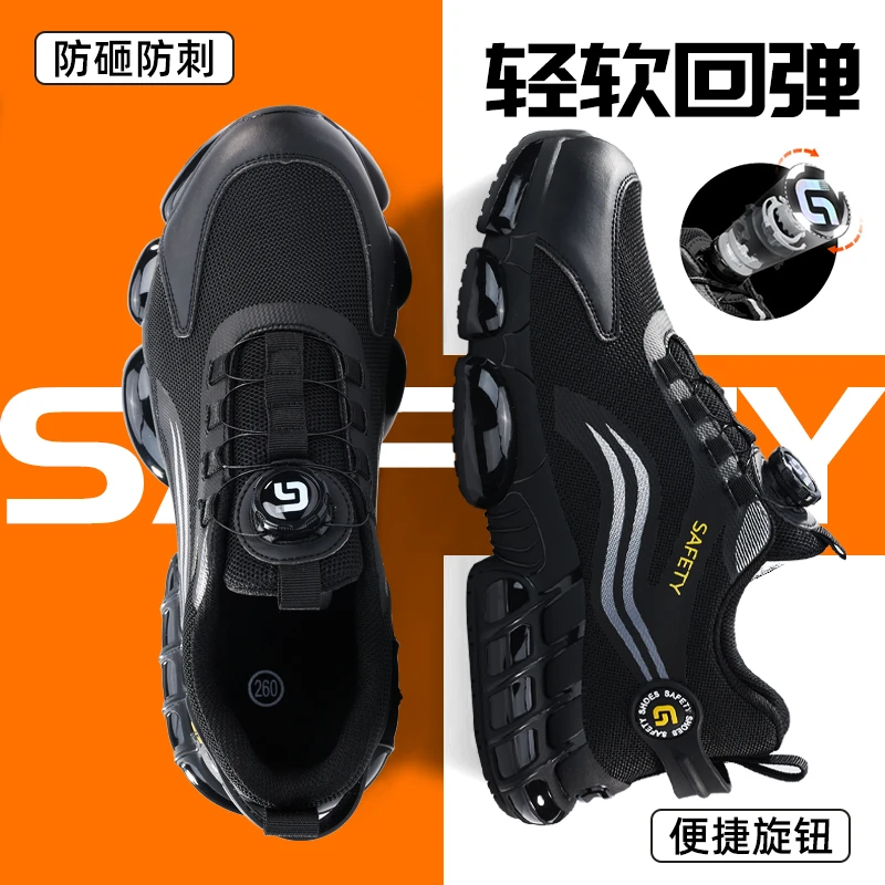 孚美尔劳保鞋四季防砸防刺穿轻便钢包头工地工作鞋轻软便透气软底