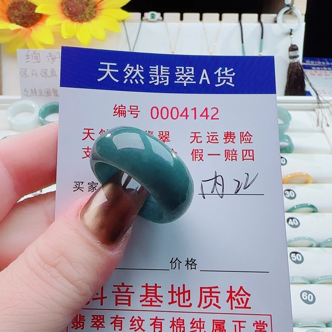 T***哥翡翠未镶嵌戒指戒指