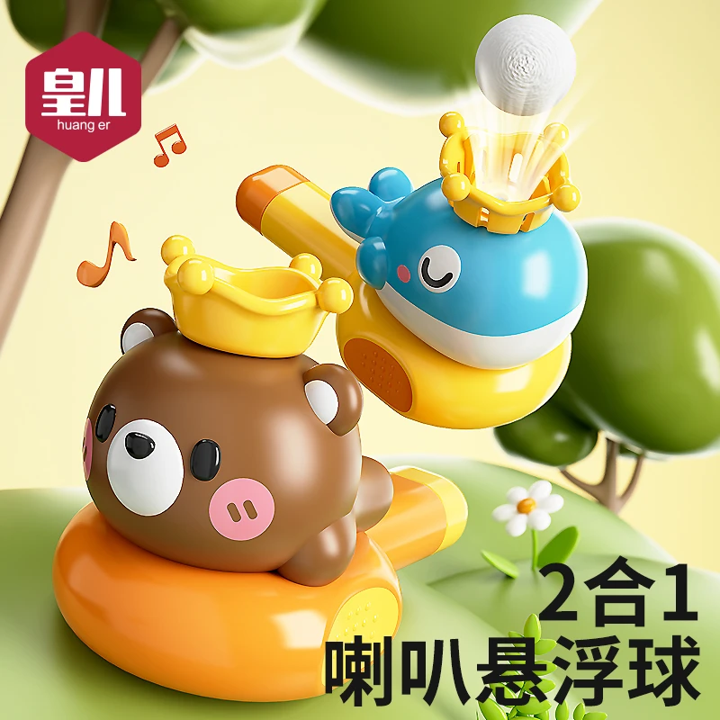 儿童吹吹乐喇叭玩具益智0-3岁宝宝室内开发智力亲子游戏悬浮球12