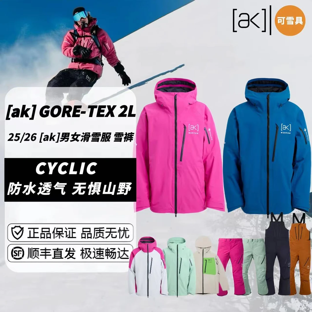 2425新款 AK系列滑雪服CYCLIC 防水透气保暖滑雪服雪裤