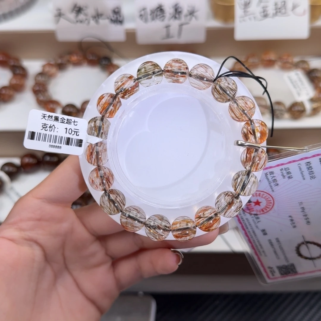 水晶手链未镶嵌黑金超七多样性发其一