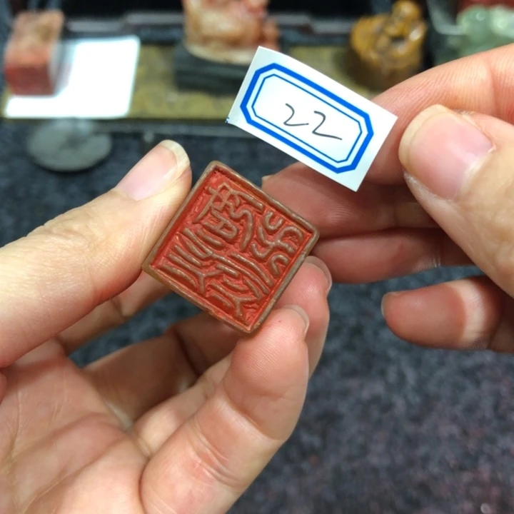 用***2印石寿山石5432老师的22号一个