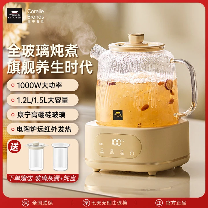 VISIONS康宁二代煮茶养生壶多功能养生壶全自动多功能花茶壶