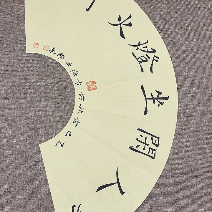 书法静逸草堂书画墨迹