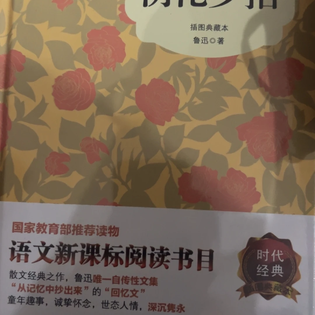 小***水朝花夕拾五米一个