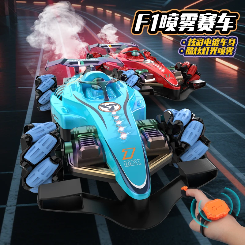 儿童遥控方程式赛车F1特技喷雾超大玩具车手势感应漂移汽车玩具